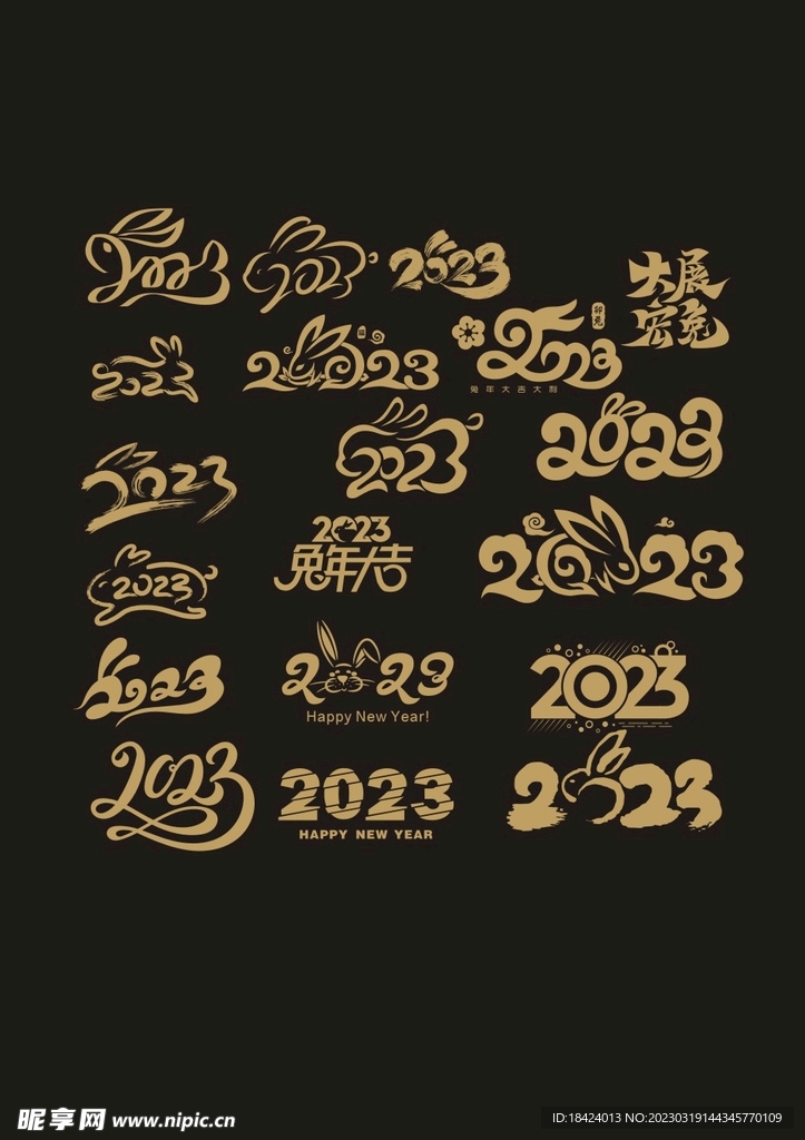 2023兔年大吉