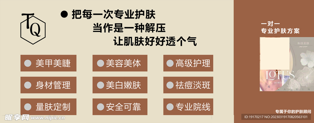 美容院海报