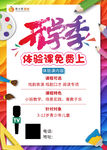 艺术美术招生