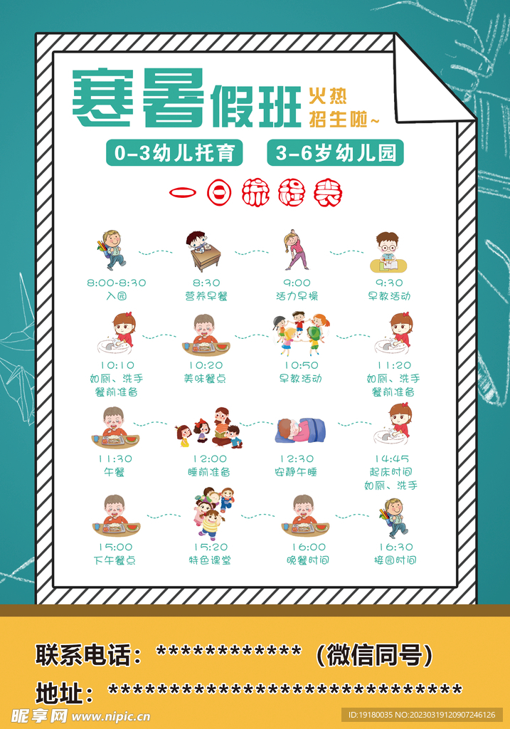 幼儿园