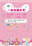 母婴用品