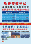 光伏新能源