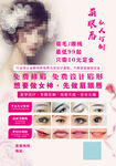 美甲睫毛