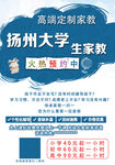 辅导班家教