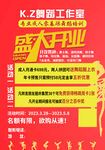舞蹈盛大开业
