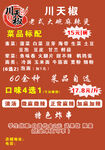 麻辣烫