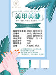 美甲睫毛