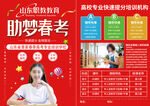 考试辅导