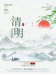 中国风简约水墨海报