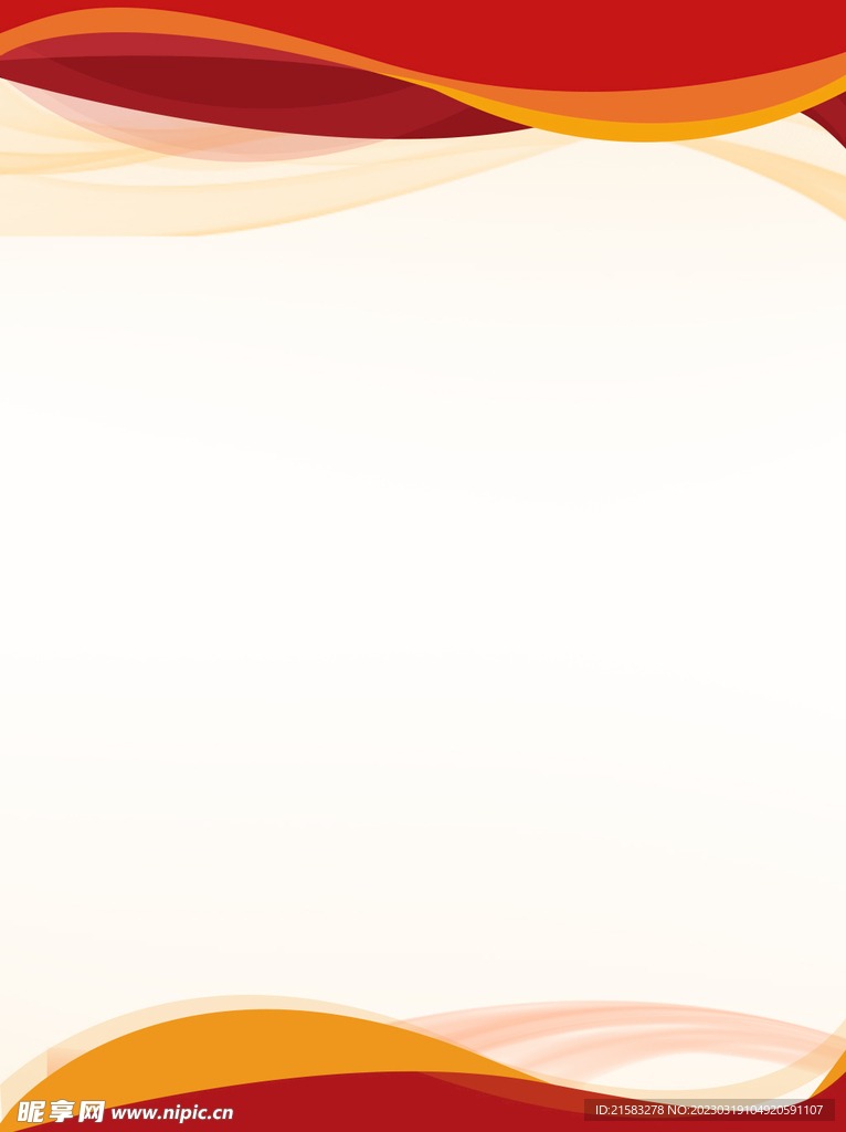 公司制度展板红色背景