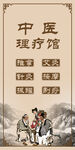 中医门帘