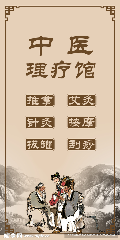 中医门帘