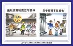 工地漫画
