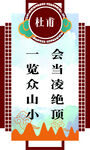 杜甫名言