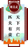 顾炎武名言