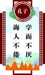 孔子名言