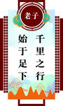 老子名言