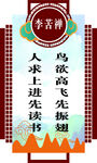 李若禅名言