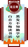 颜真卿名言