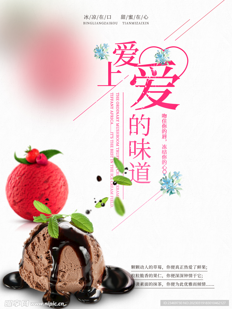 冰激凌