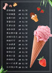 冰激凌