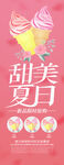 冰激凌