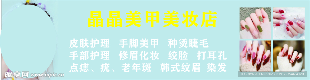 美甲美妆