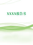 绿色动感线条