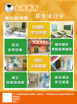 辅导教育招生