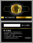 会员卡 VIP卡