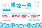 打折促销