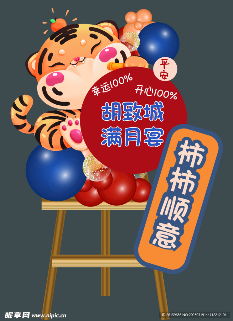 迎宾牌