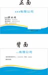 企业名片