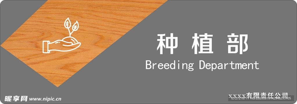 门牌