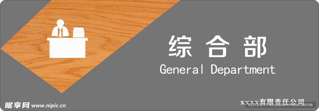 门牌