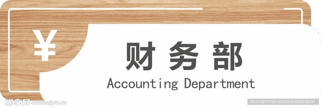 门牌