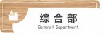 门牌