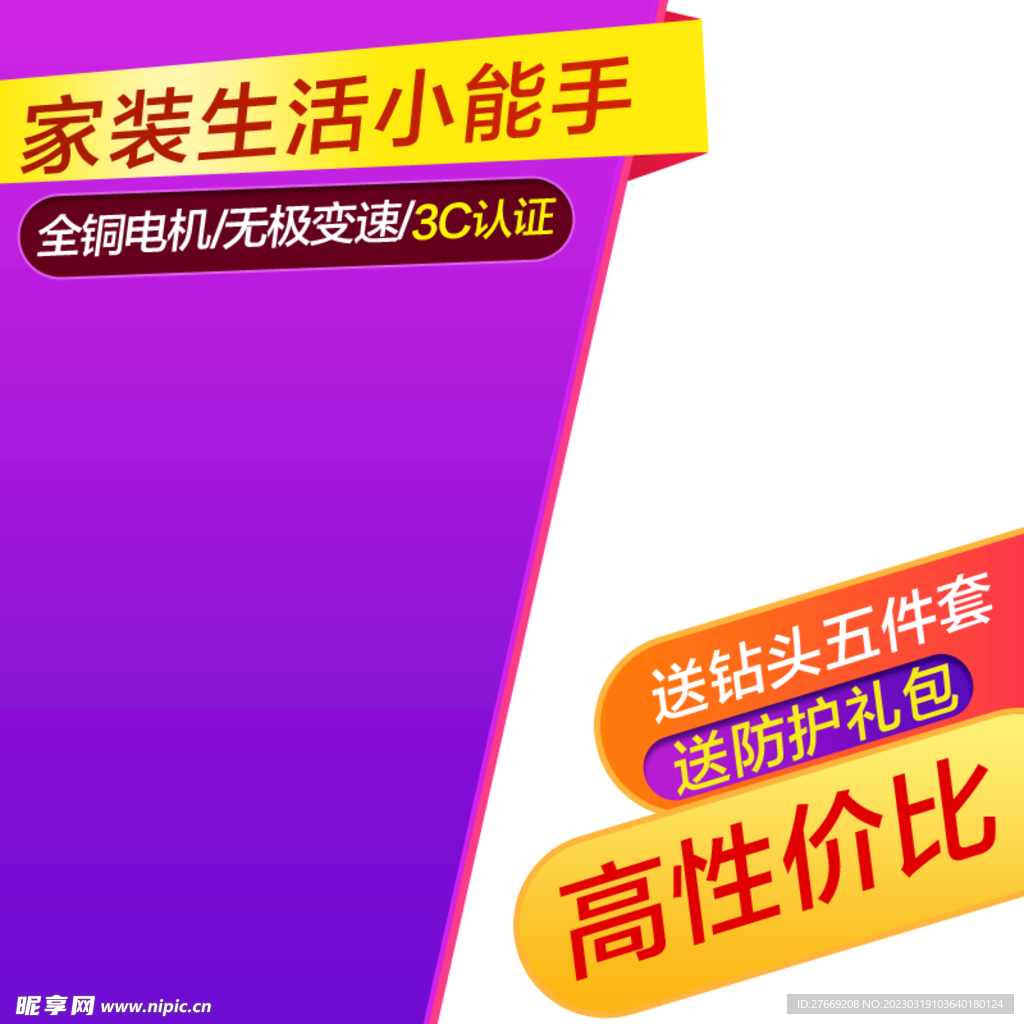 家装主图