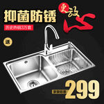 水槽主图