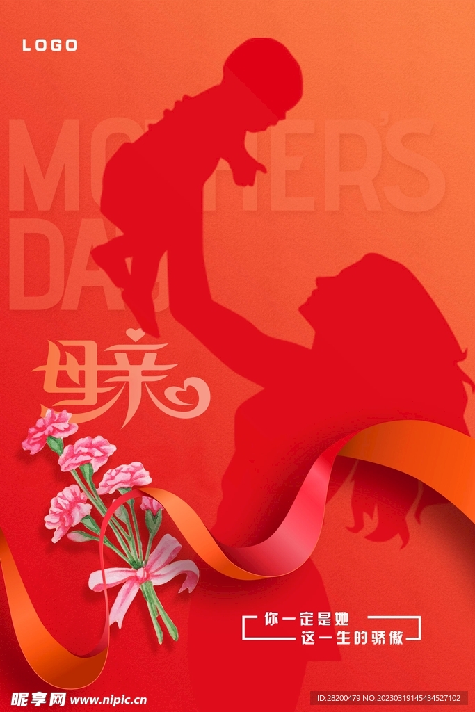 母亲节