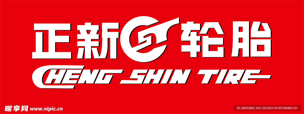 正新轮胎