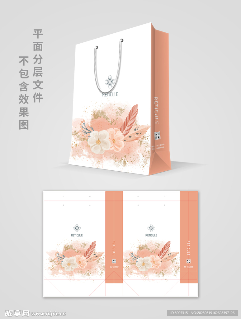 手提袋