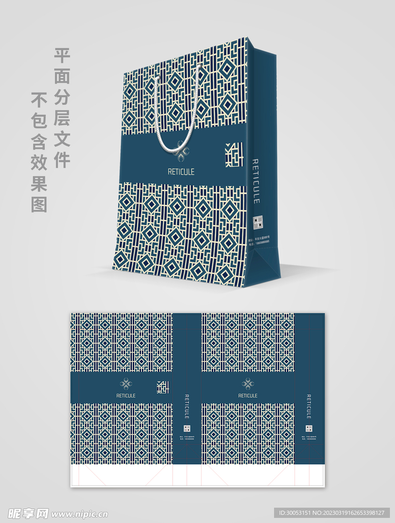 手提袋