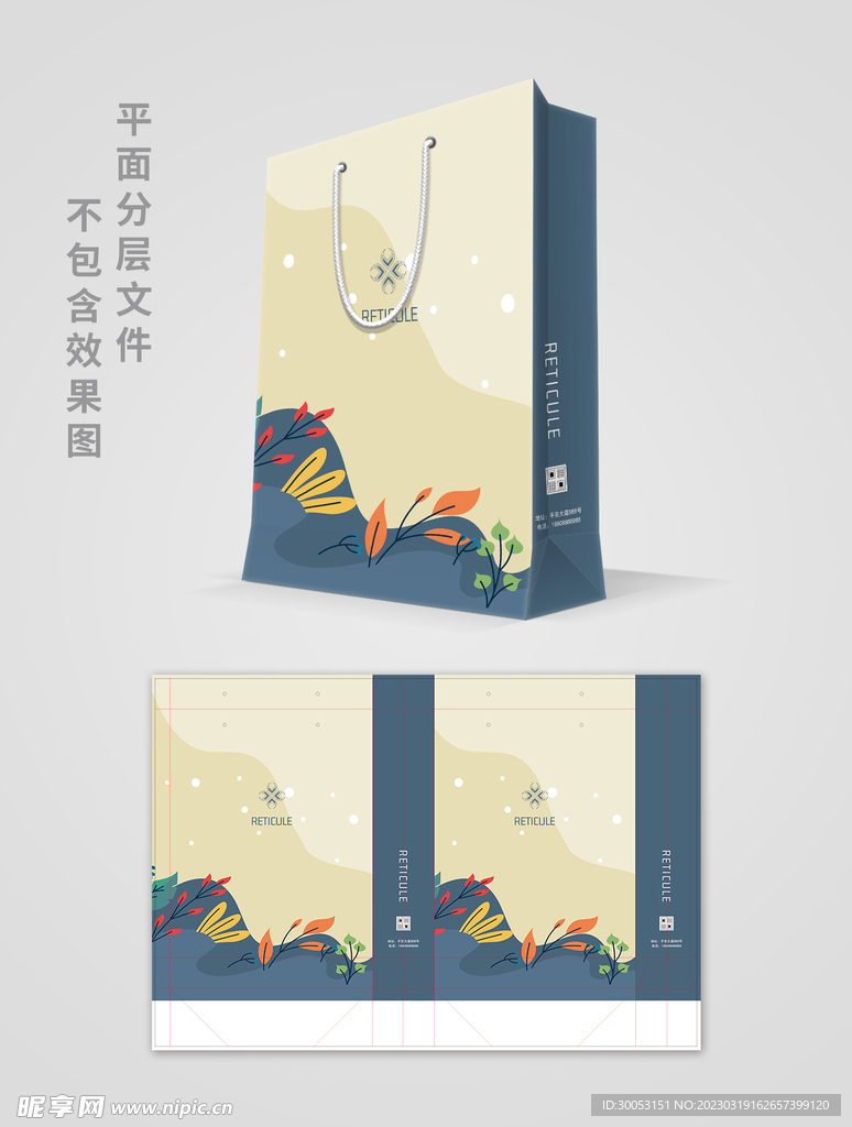 手提袋