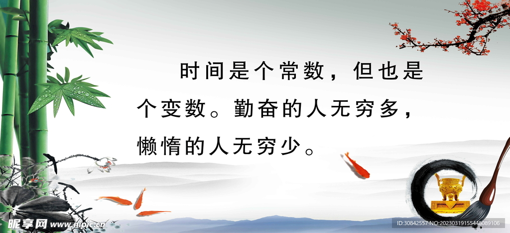 时间 