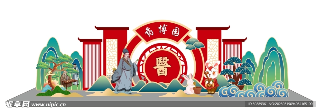 药博园美陈