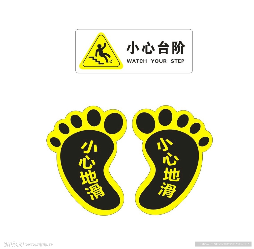 小心台阶