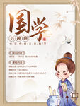 中国风国学兴趣班招生海报