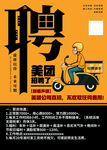 美团骑手招募