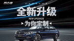汽车改装海报图片